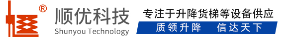 辽源顺优升降科技有限公司