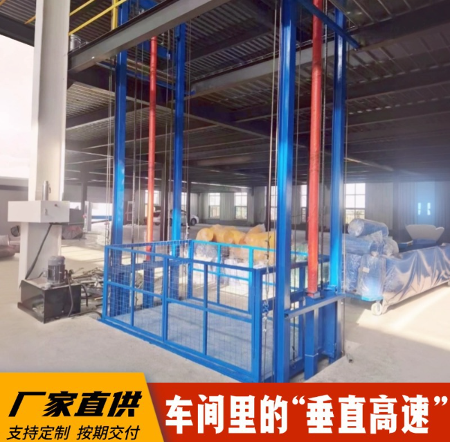 辽源4吨二层升降货梯安装