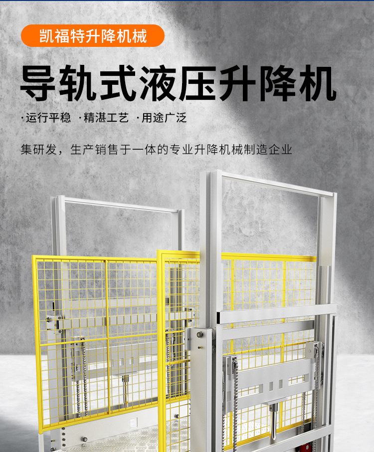 辽源液压货梯厂家一站式服务内容